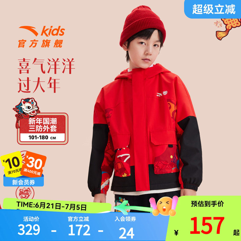 安踏儿童外套秋冬加绒保暖潮酷上衣新年红色喜庆衣服男童印花外套