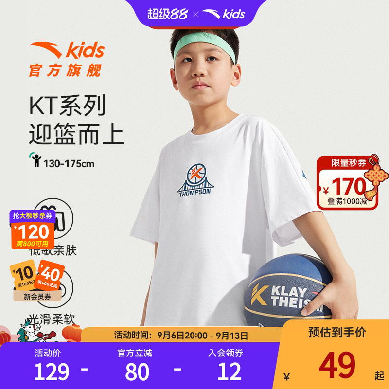 安踏儿童短T透气亲肤