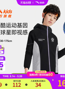 欧文系列|安踏儿童男大童运动上衣2025秋新款男孩黑色篮球风外套