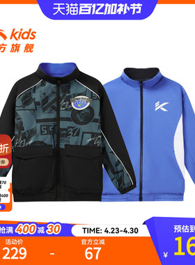安踏儿童男大童双面穿运动上衣2025春季新款舒适中大童运动厚外套