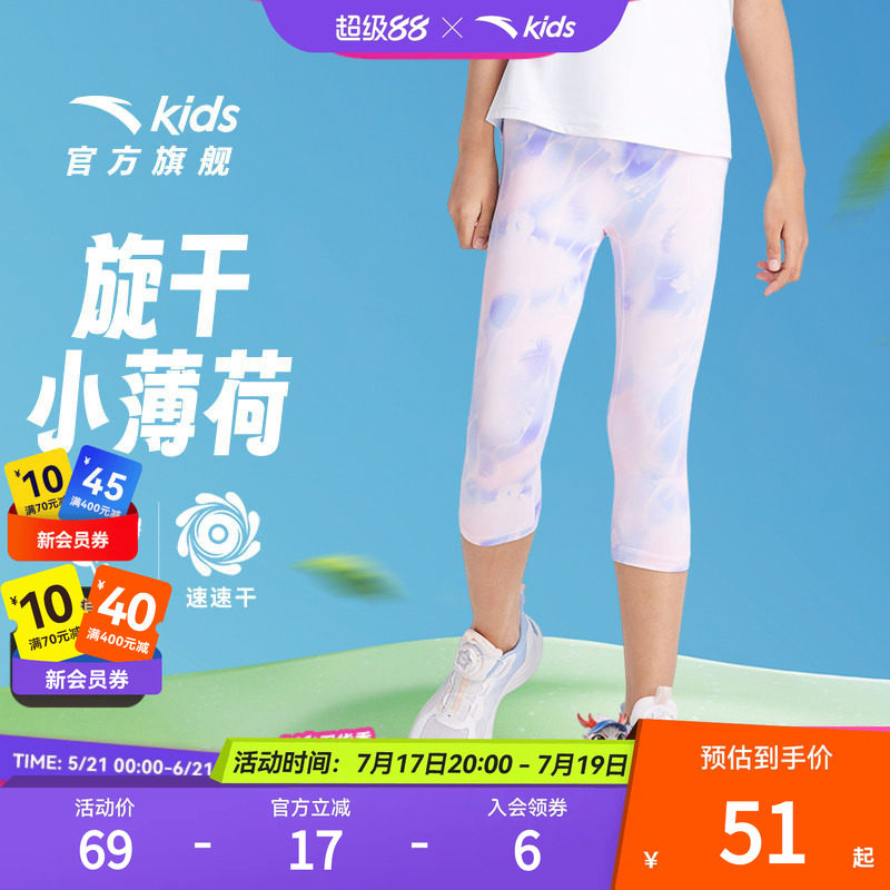 小糯弹吸湿速干安踏儿童七分裤24夏新款女童运动打底裤户外跑步裤