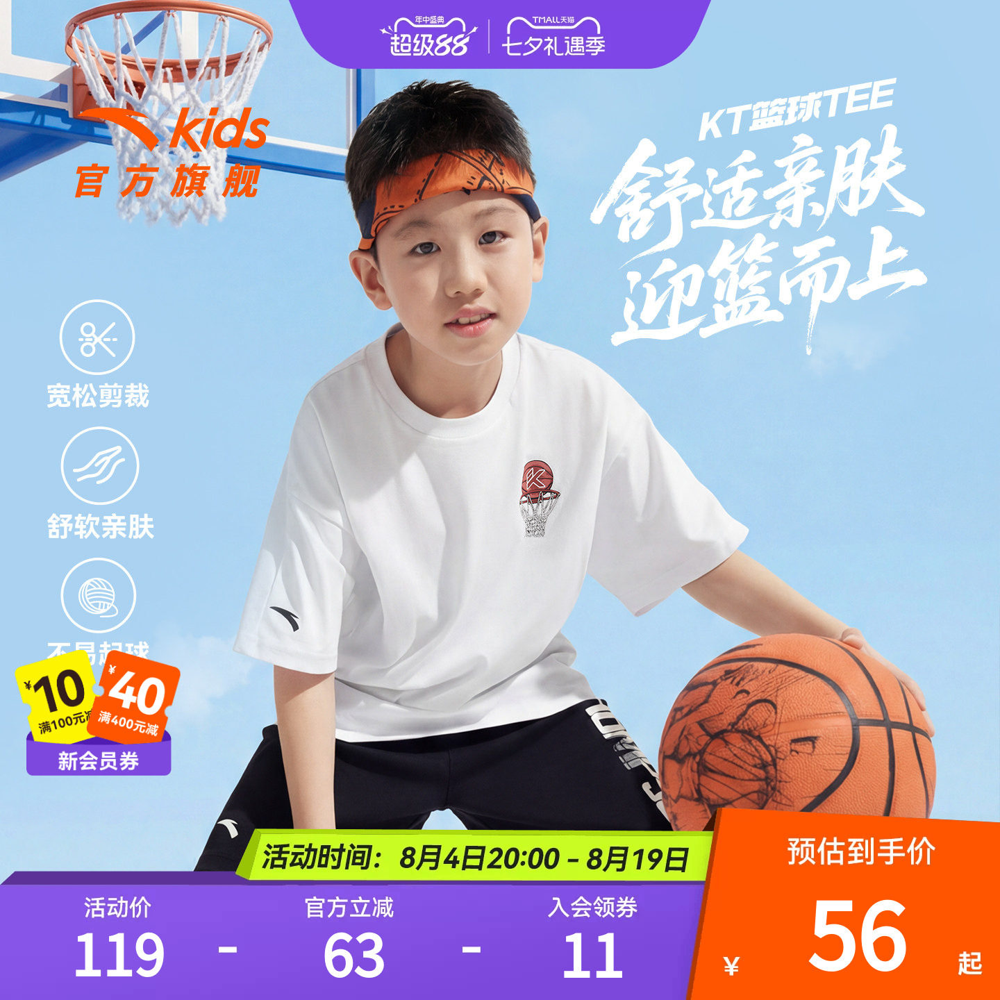 安踏儿童T恤男大童纯棉T