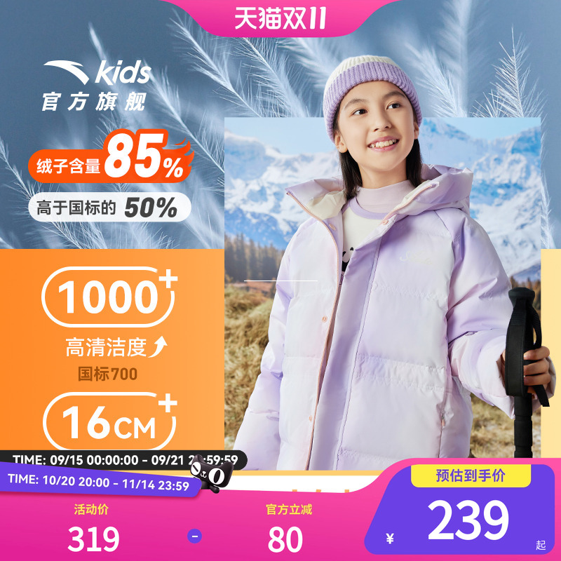 安踏儿童中长款女羽绒服