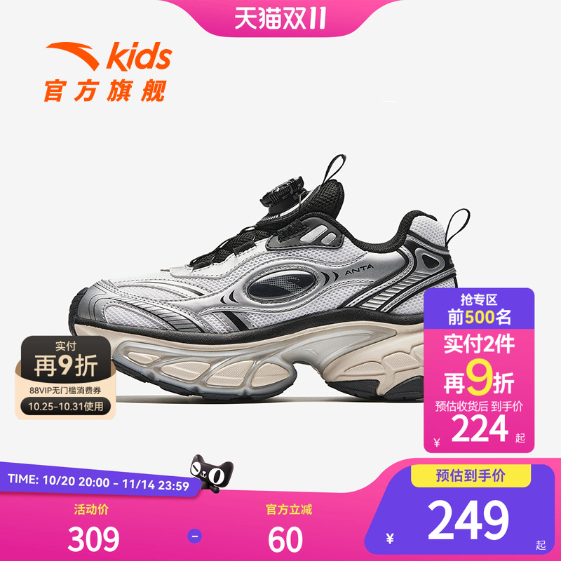 雀翎安踏儿童大童男童秋季童鞋户外童鞋女童休闲运动鞋复古老爹鞋