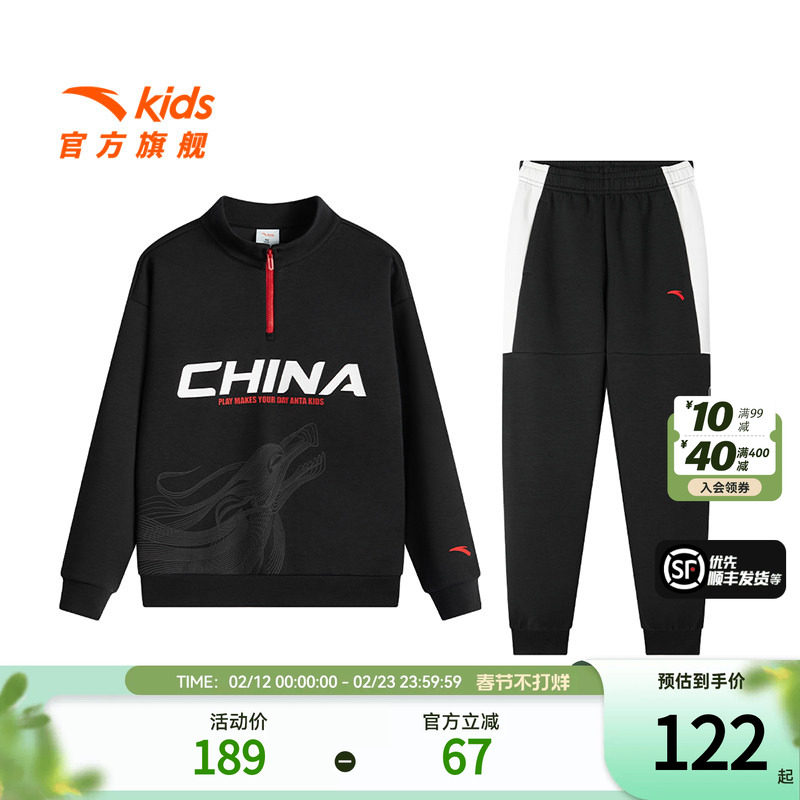 安踏儿童男童针织运动套2025秋季新款舒适百搭中大童套装卫衣裤子