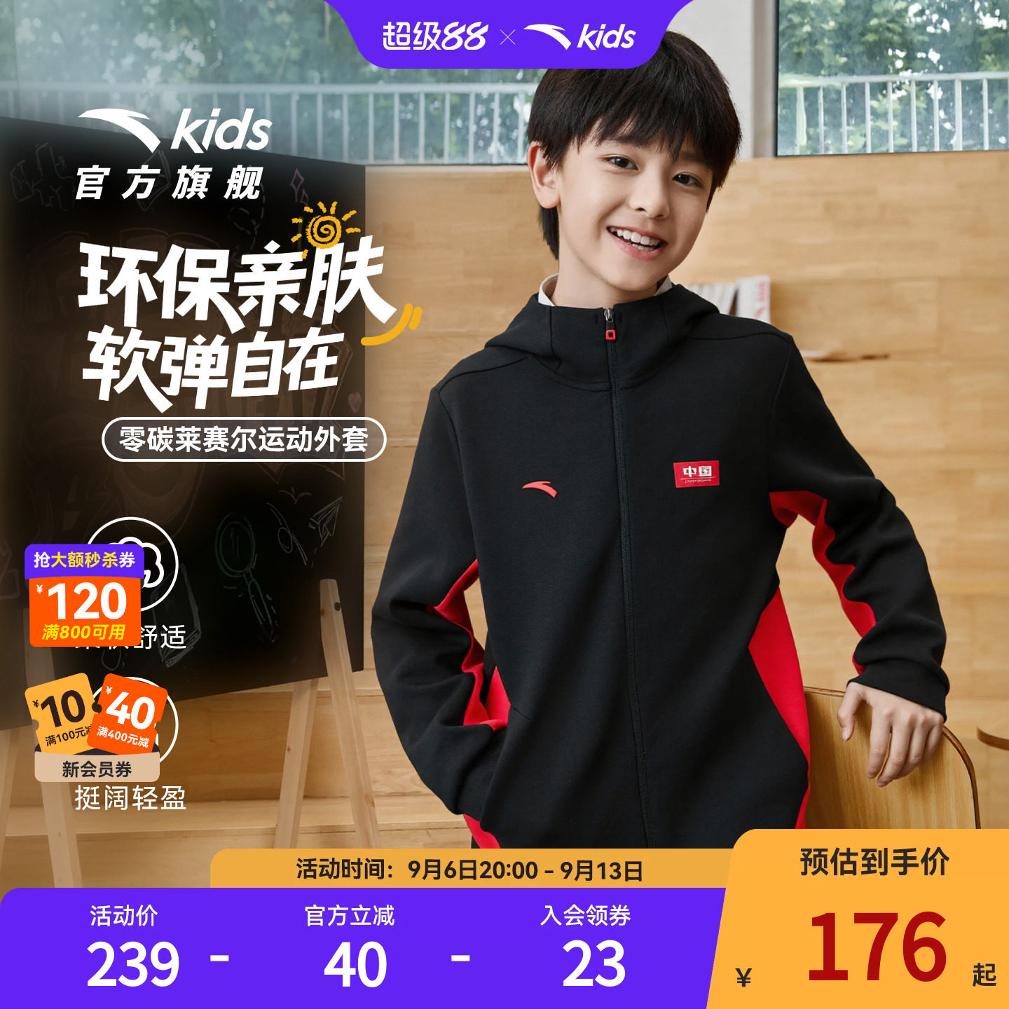 安踏儿童男童针织运动上衣图片