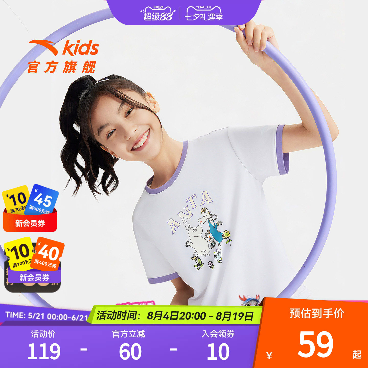 安踏儿童女大童针织短袖衫