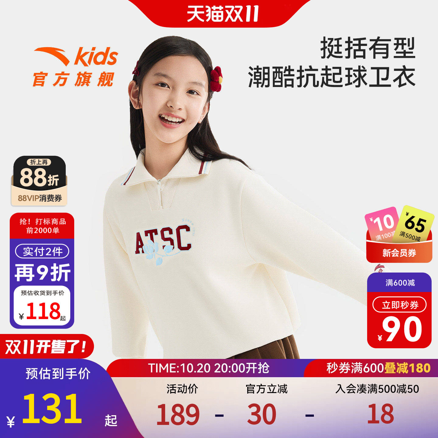 安踏儿童女大童针织套头衫2026年新款舒适亲肤中大童翻领运动卫衣