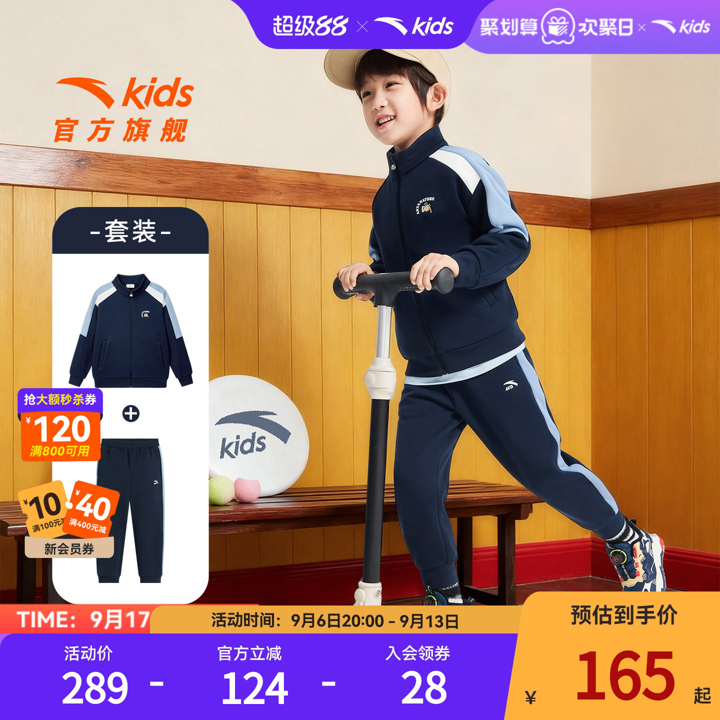 安踏儿童男女童针织运动套装