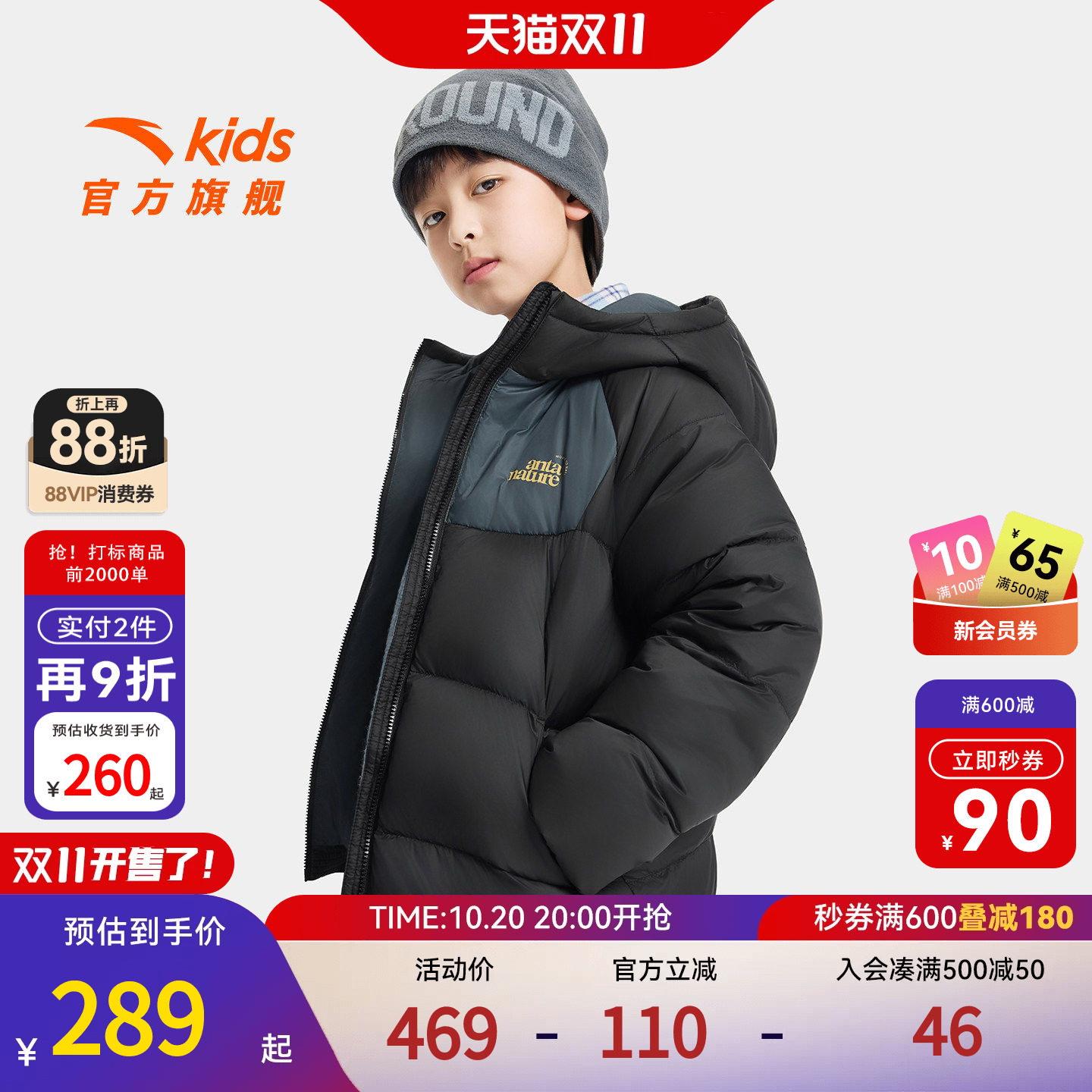 安踏儿童男大童羽绒服
