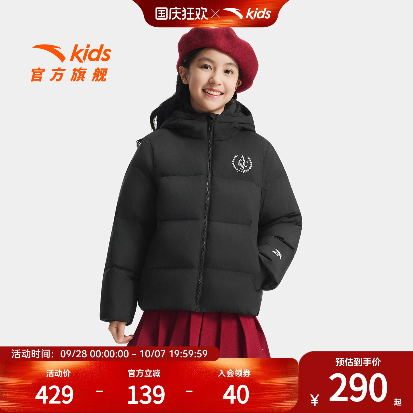 安踏儿童女大童羽绒服