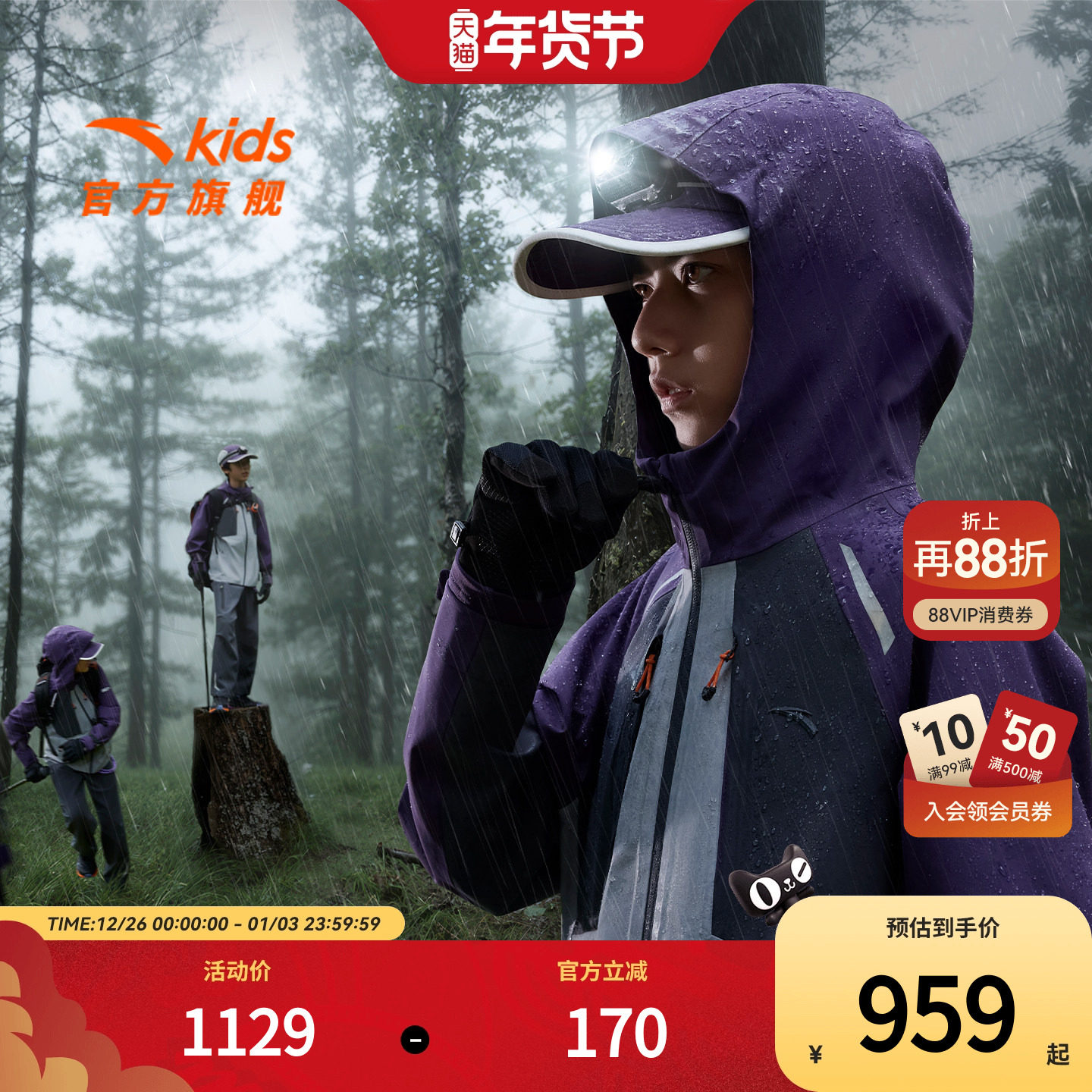 安踏儿童男大童冲锋衣两件套2025冬季舒适保暖中大童防水防风外套