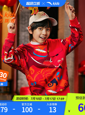马年新年红色安踏儿童男童卫衣加绒加厚保暖打底衫2025秋冬卫衣