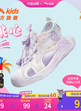 安踏儿童沙滩鞋夏季新款女小童户外出行舒适透气休闲百搭款