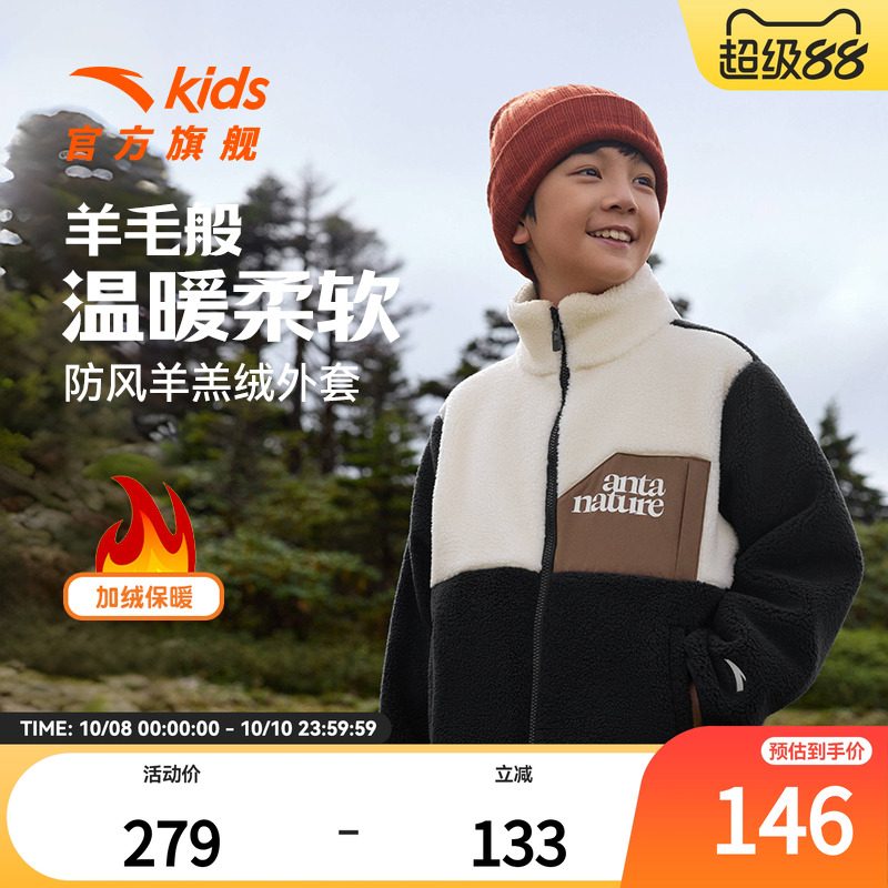 安踏儿童男童运动上衣2024冬季新款针织羊羔绒外套保暖防寒儿童男