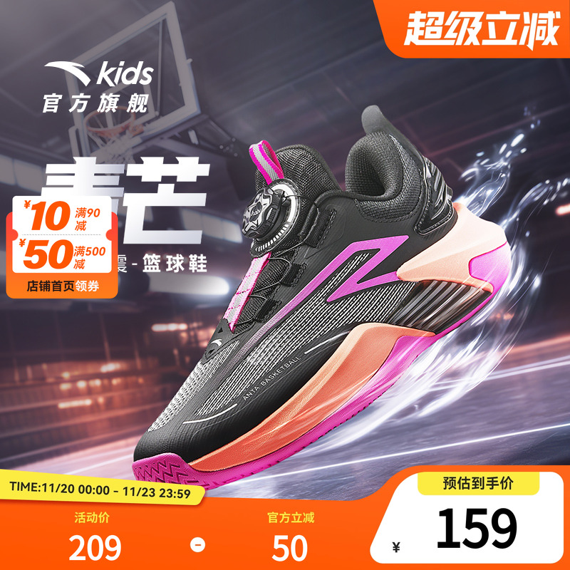 安踏儿童男大童篮球鞋2025春季新款舒适防滑耐磨中大童旋钮篮球鞋