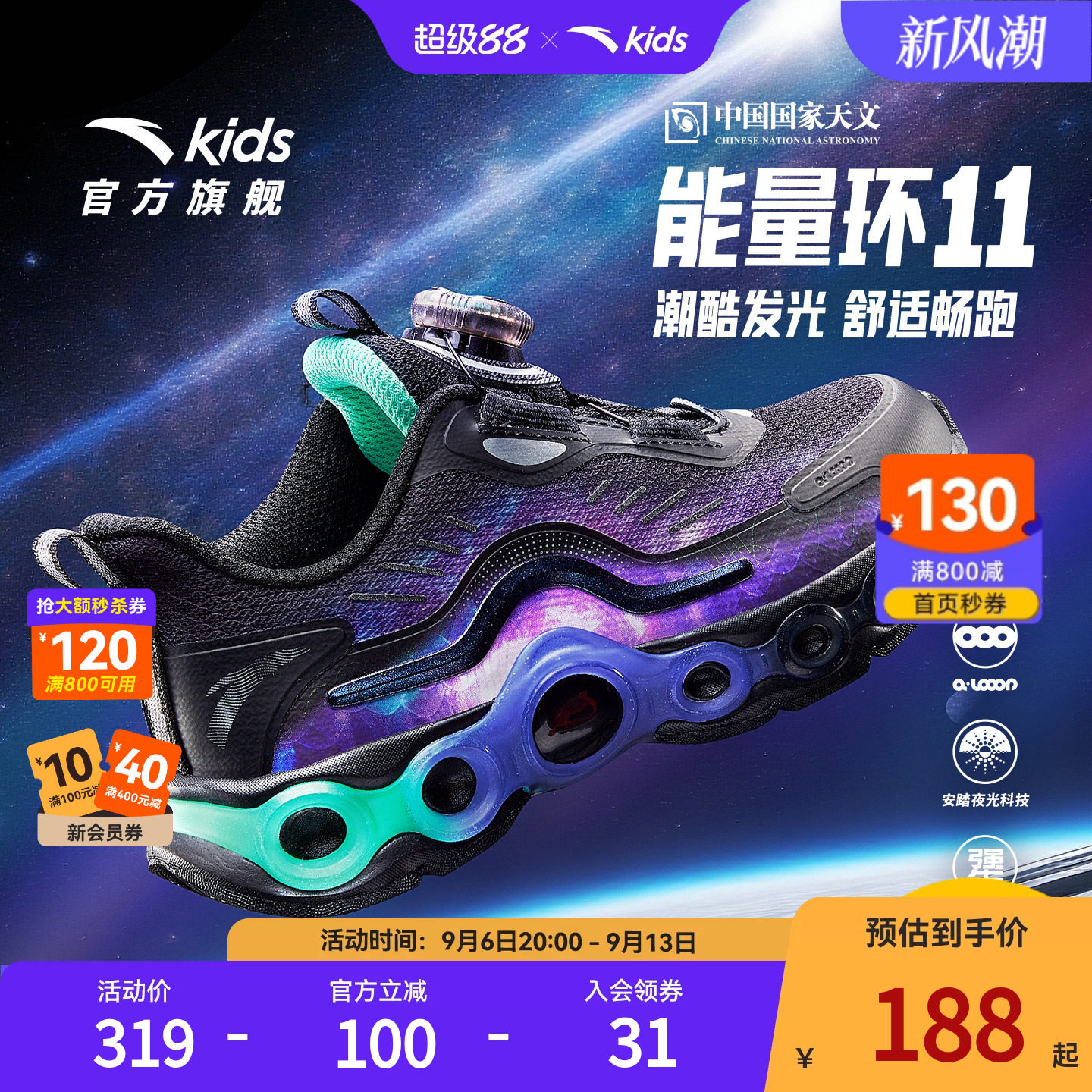 能量环11安踏儿童男小童跑鞋2025新款舒适防滑耐磨中大童夜光跑鞋