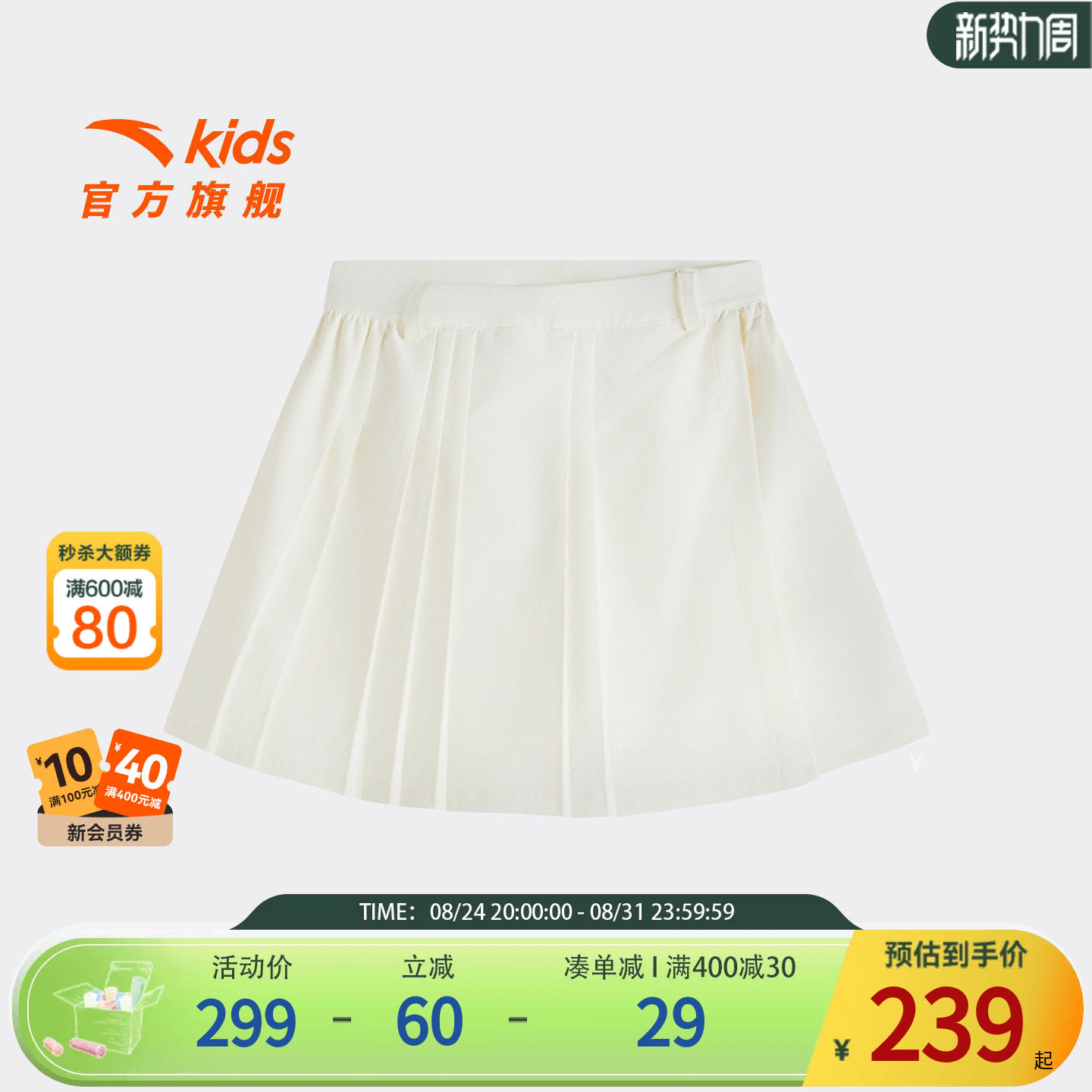 安踏儿童女大童运动裤裙图片