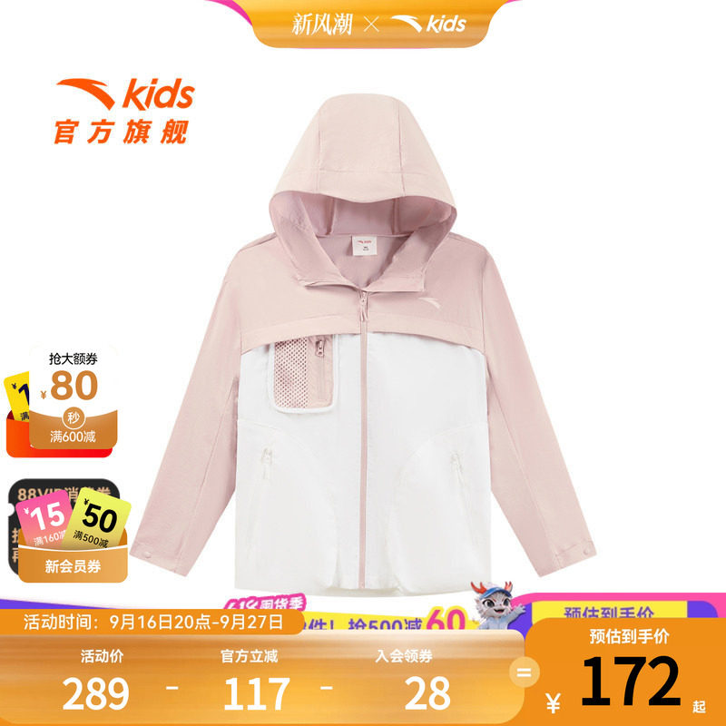 安踏儿童女大童运动上衣2025年秋季新款舒适中大童户外连帽薄外套