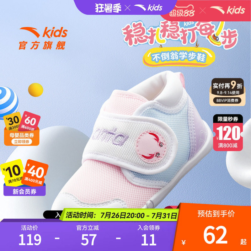 安踏儿童女婴童跑鞋2026春季新款舒适防滑耐磨女宝宝学步鞋运动鞋