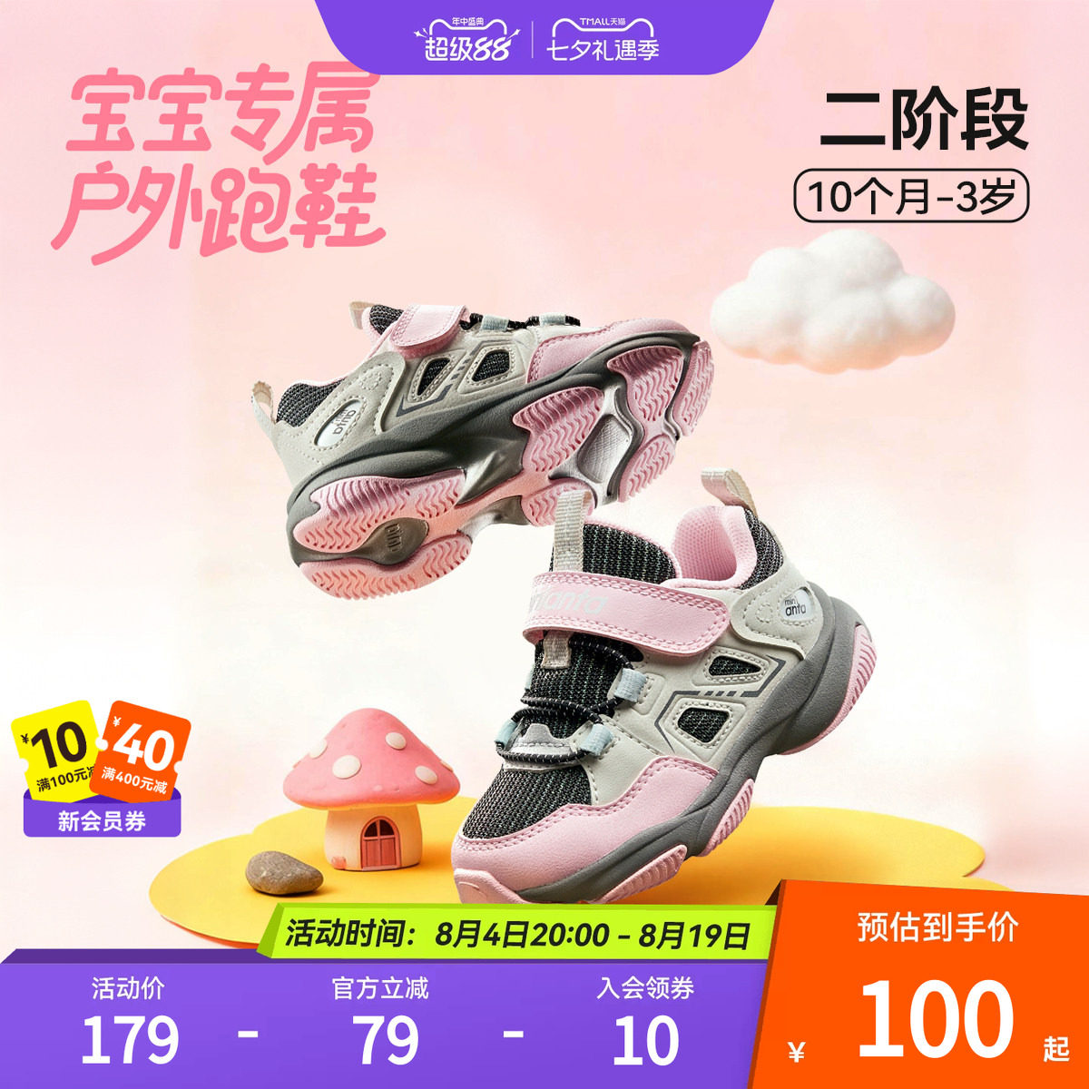 安踏学步鞋秋冬新款女宝宝鞋子二阶段幼儿园鞋童鞋软底儿童运动鞋