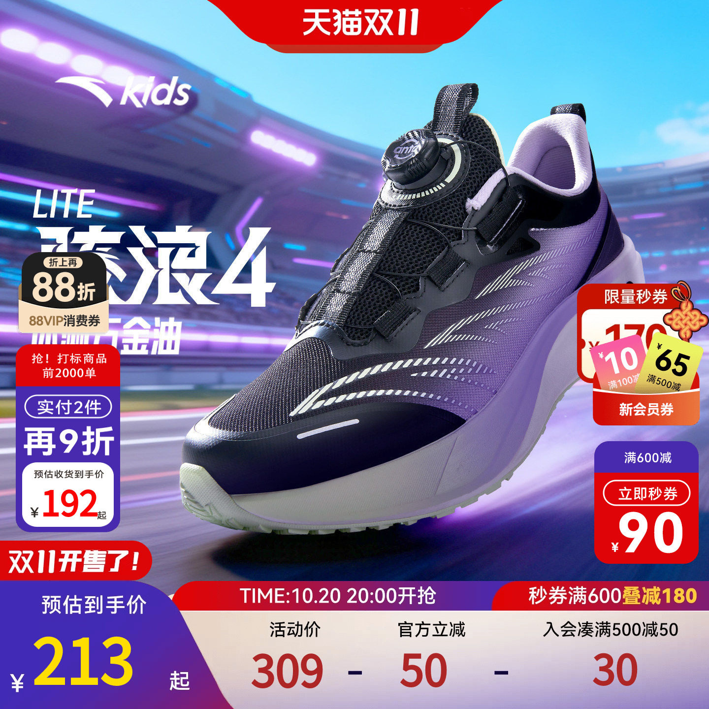安踏儿童决胜女童跑鞋2026年新款体训旋钮运动鞋跑步体育训练鞋