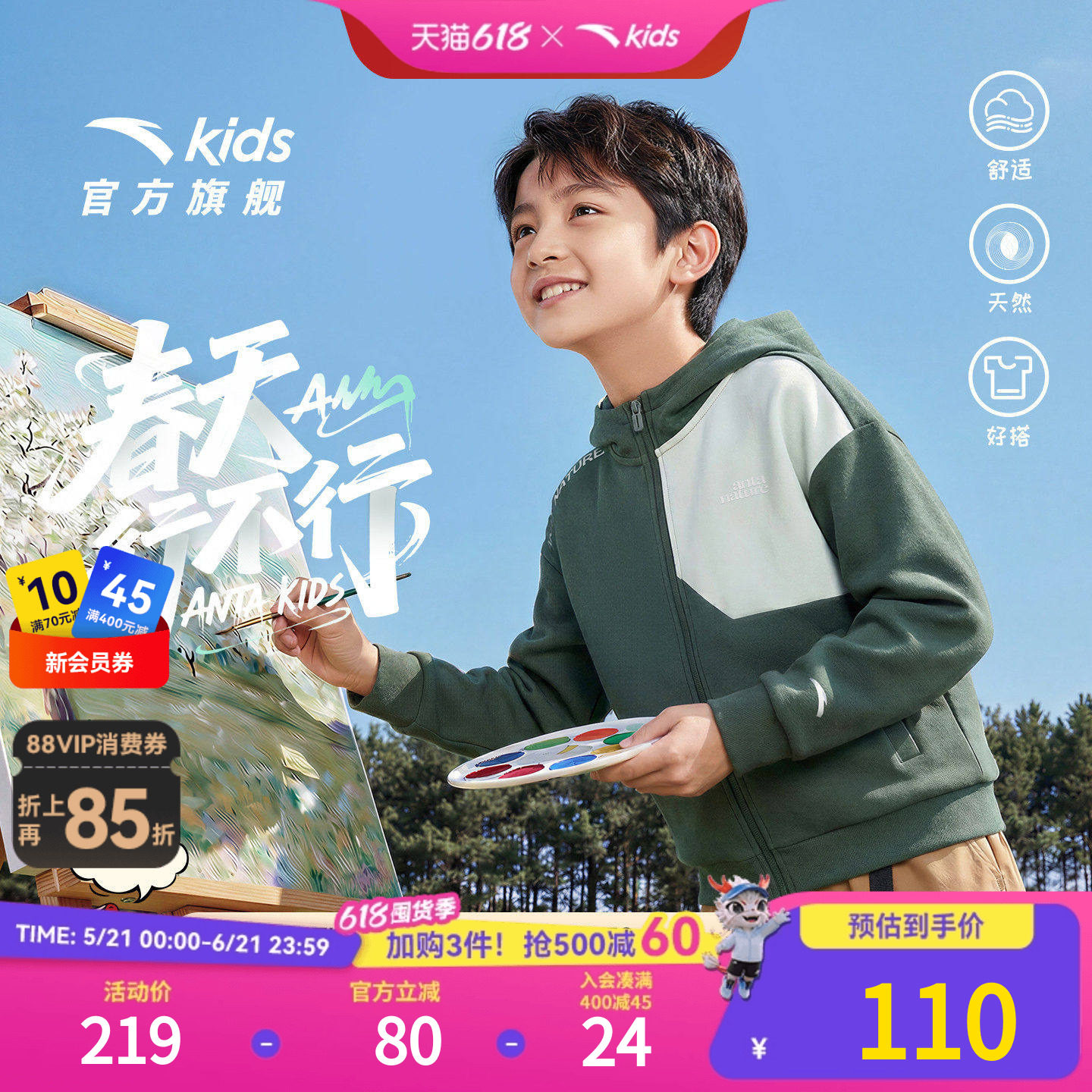 安踏儿童男童针织运动上衣2026春季上新款中大童户外连帽保暖外套