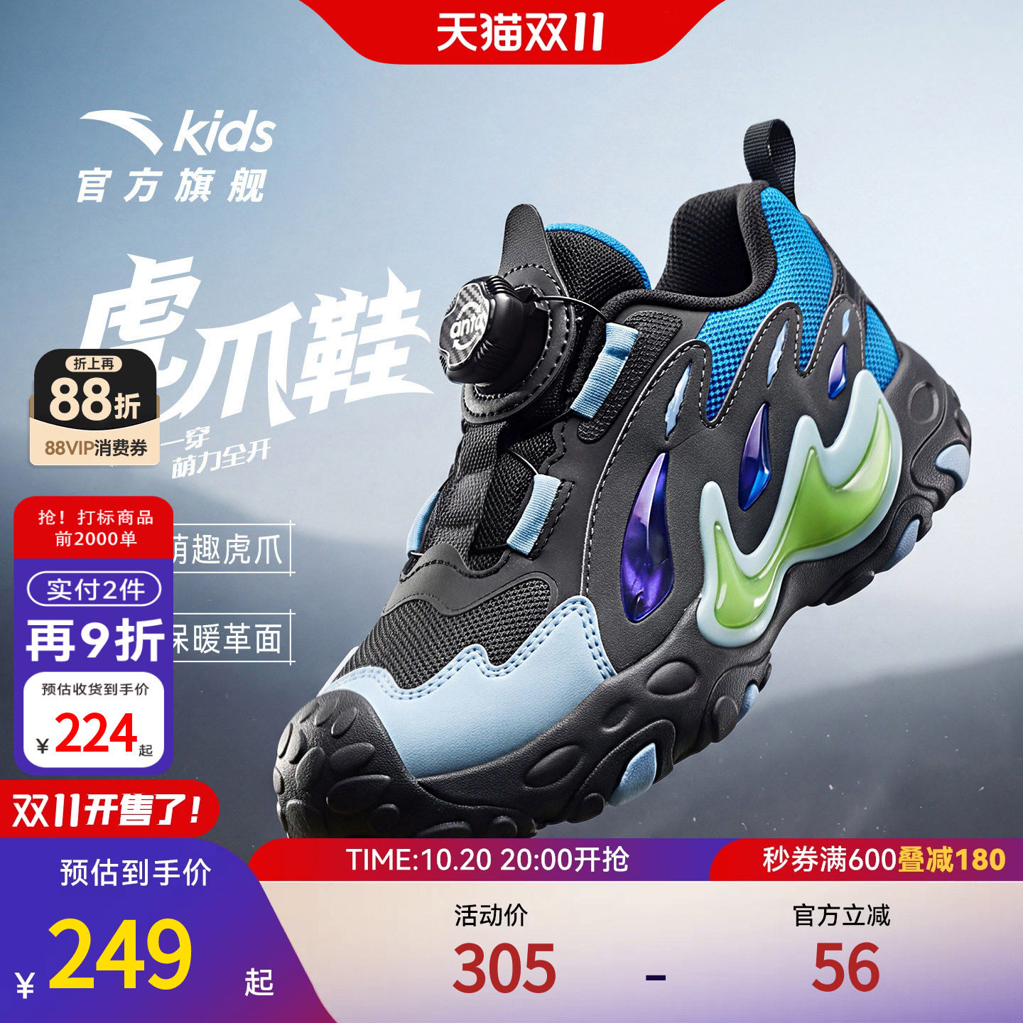 安踏儿童男小童运动跑鞋