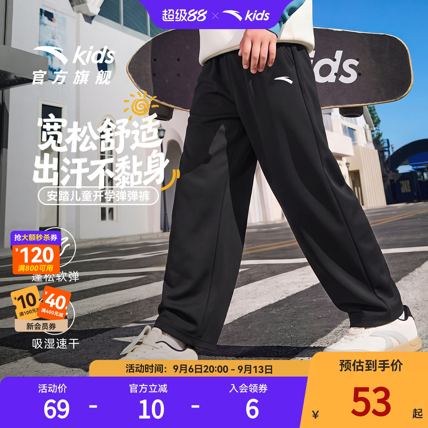 安踏儿童弯刀长裤速干卫裤运动裤