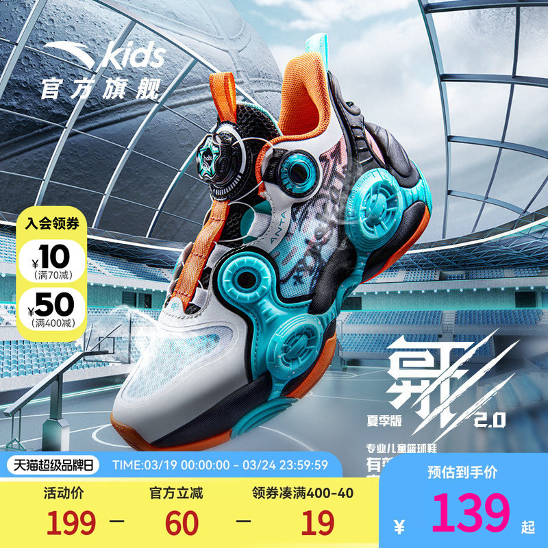 商场同款安踏儿童异形篮球鞋男童中大童夏季透气学生运动鞋纽扣鞋