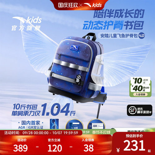 防泼水.平衡减压科技4.0
