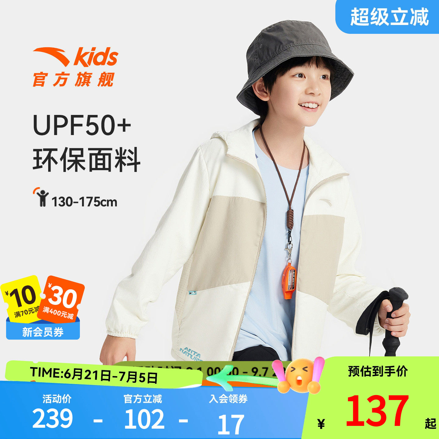 安踏儿童男大童运动上