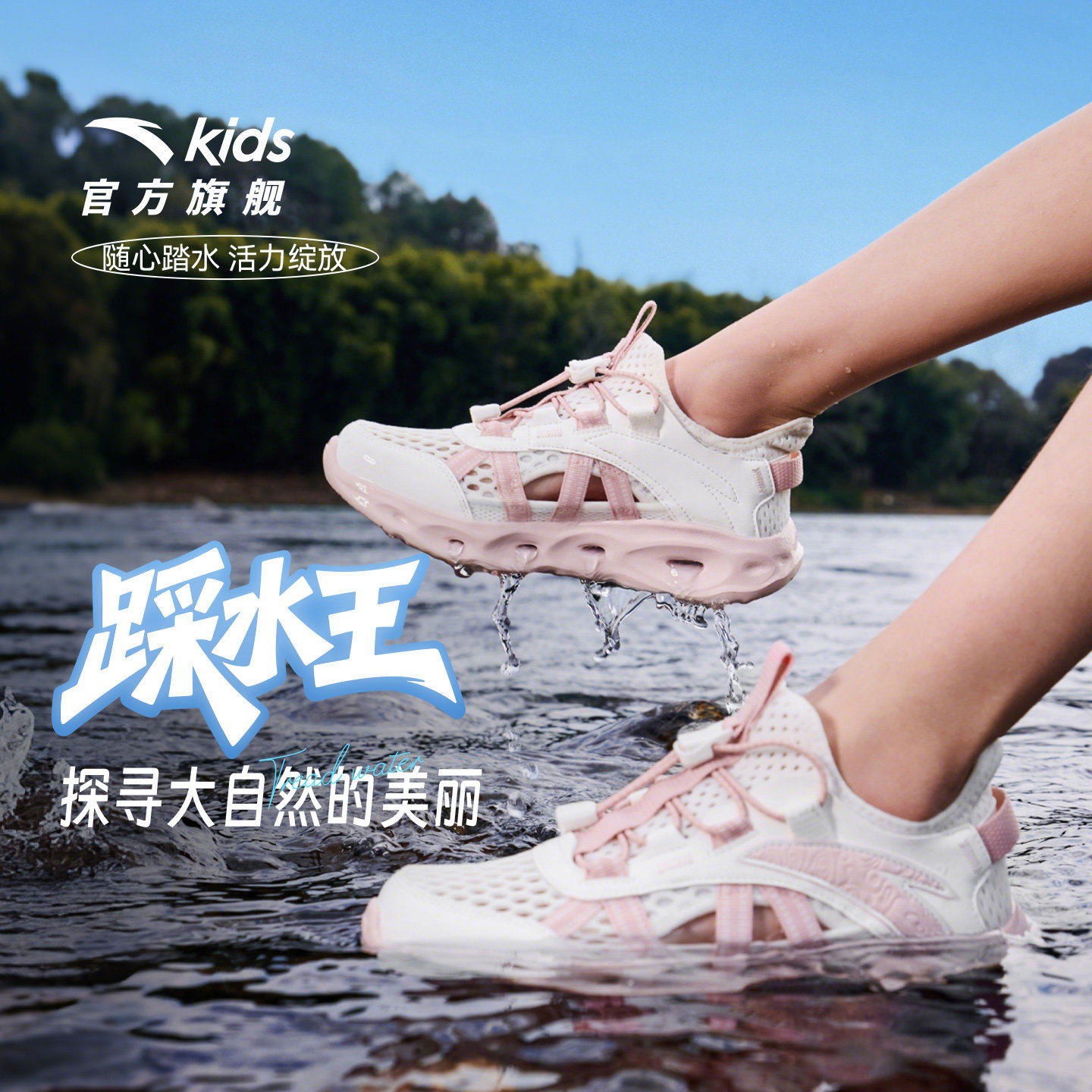 安踏儿童女童大童包头凉鞋溯溪鞋2026夏季新款女孩户外涉水沙滩鞋