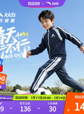 安踏儿童男女小童针织运动套