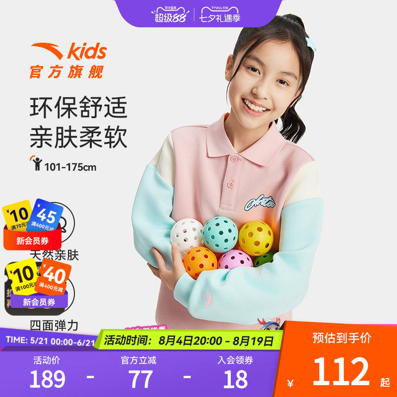 安踏儿童卫衣撞色翻领POLO衫2025秋季新款男童套头衫女童粉色卫衣