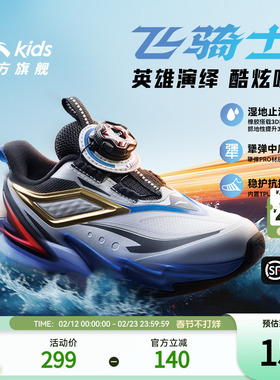 安踏儿童运动鞋宝宝飞骑士5.0平衡车鞋2025秋冬款男小童跑鞋纽扣
