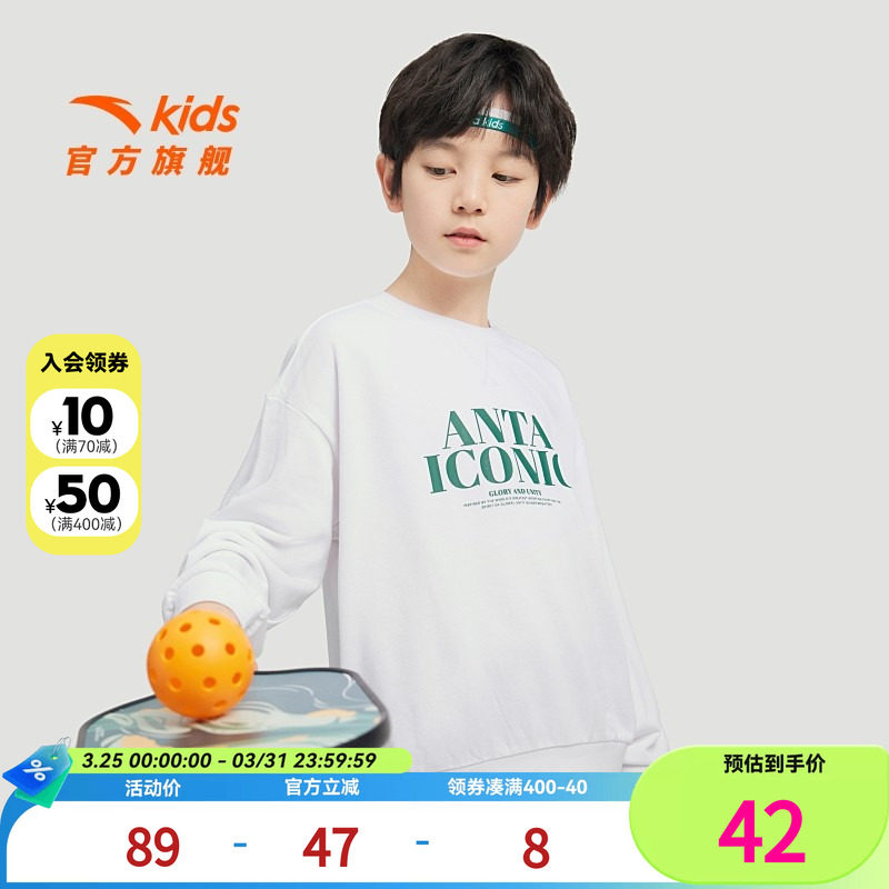 安踏儿童卫衣男童套头衫2024秋装新款大童运动上衣女童宝宝圆领衫