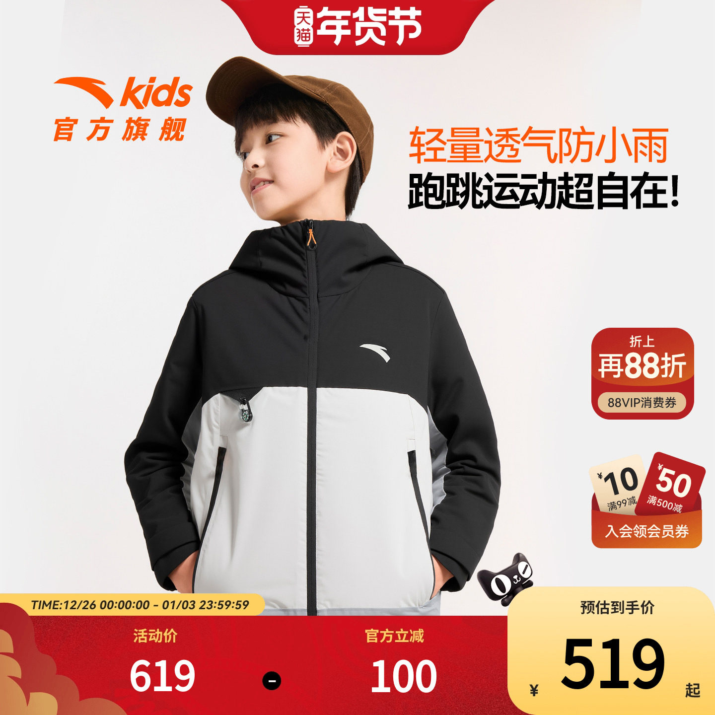 安踏儿童男大童冲锋衣2025冬季新款舒适防风中大童户外防水薄外套