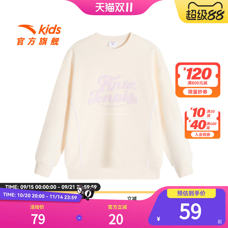 安踏儿童冬季女童针织套头衫