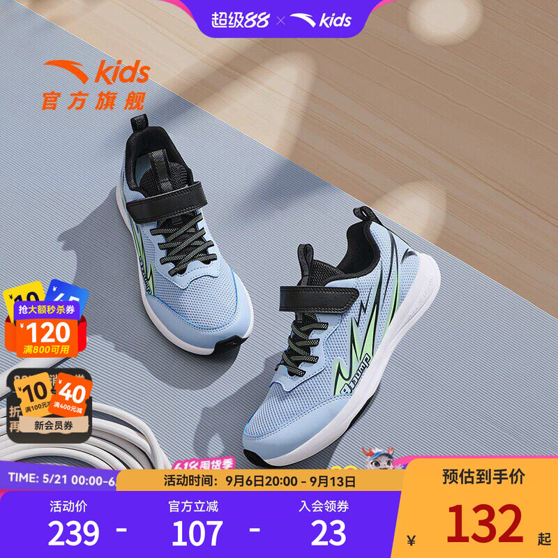 安踏儿童男大童运动跑鞋