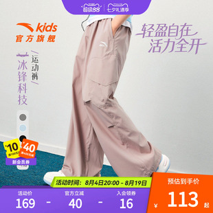 安踏儿童装女童裤子运动冰丝长裤夏季薄款2026新款夏装直筒工装裤