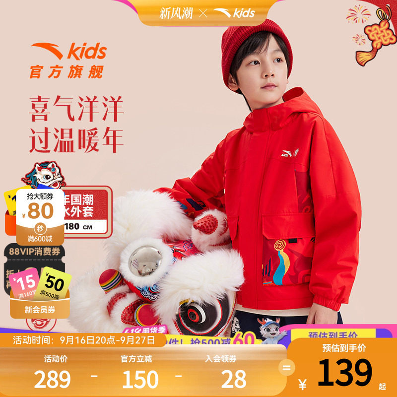 新年龙服安踏儿童摇粒绒运动上衣2025春季新款舒适保暖厚外套童装