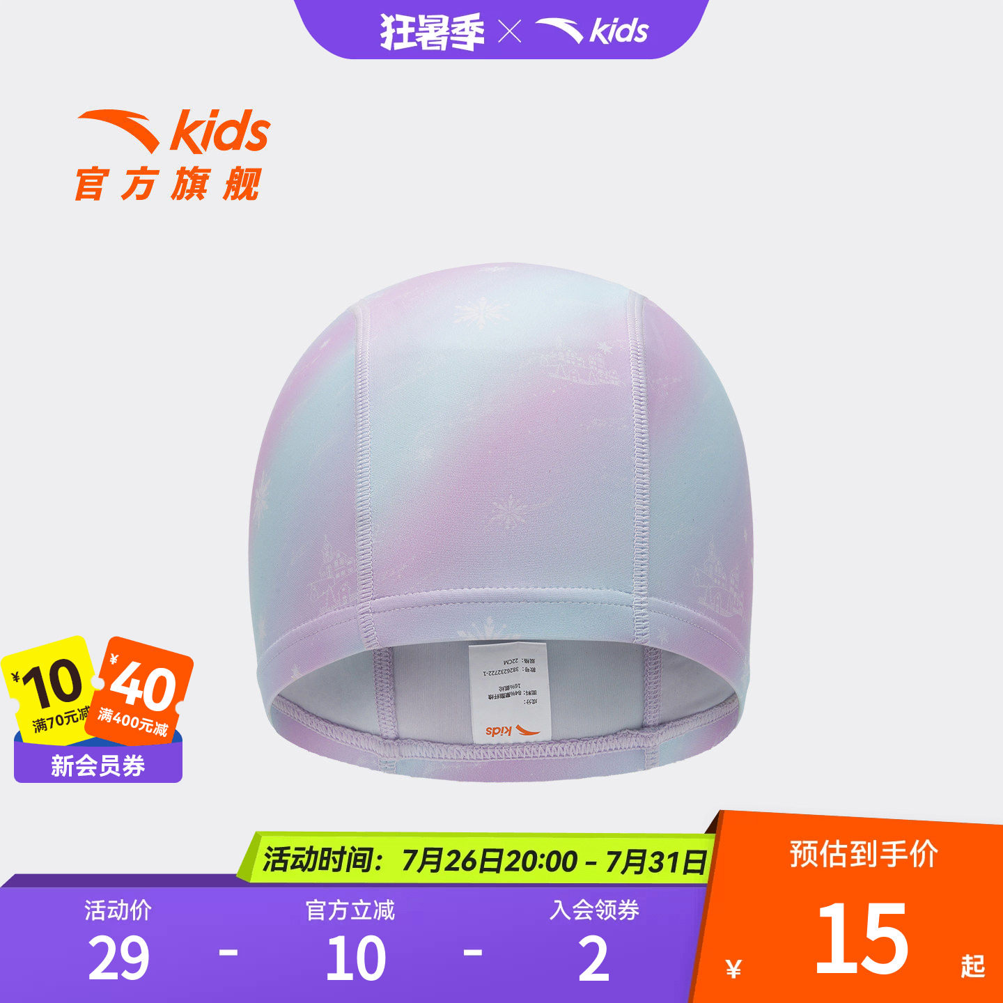 水上安踏儿童男女童泳帽2026新款透气不勒头防水泳帽防滑游泳帽子