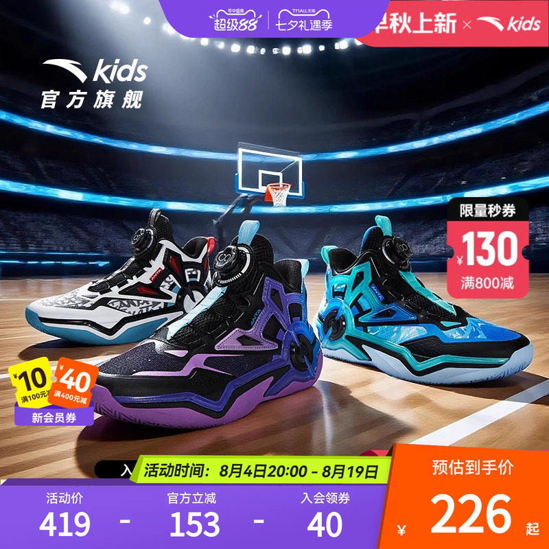 狙击者｜安踏儿童篮球鞋男大童2025秋季新款防滑耐磨中帮运动鞋子