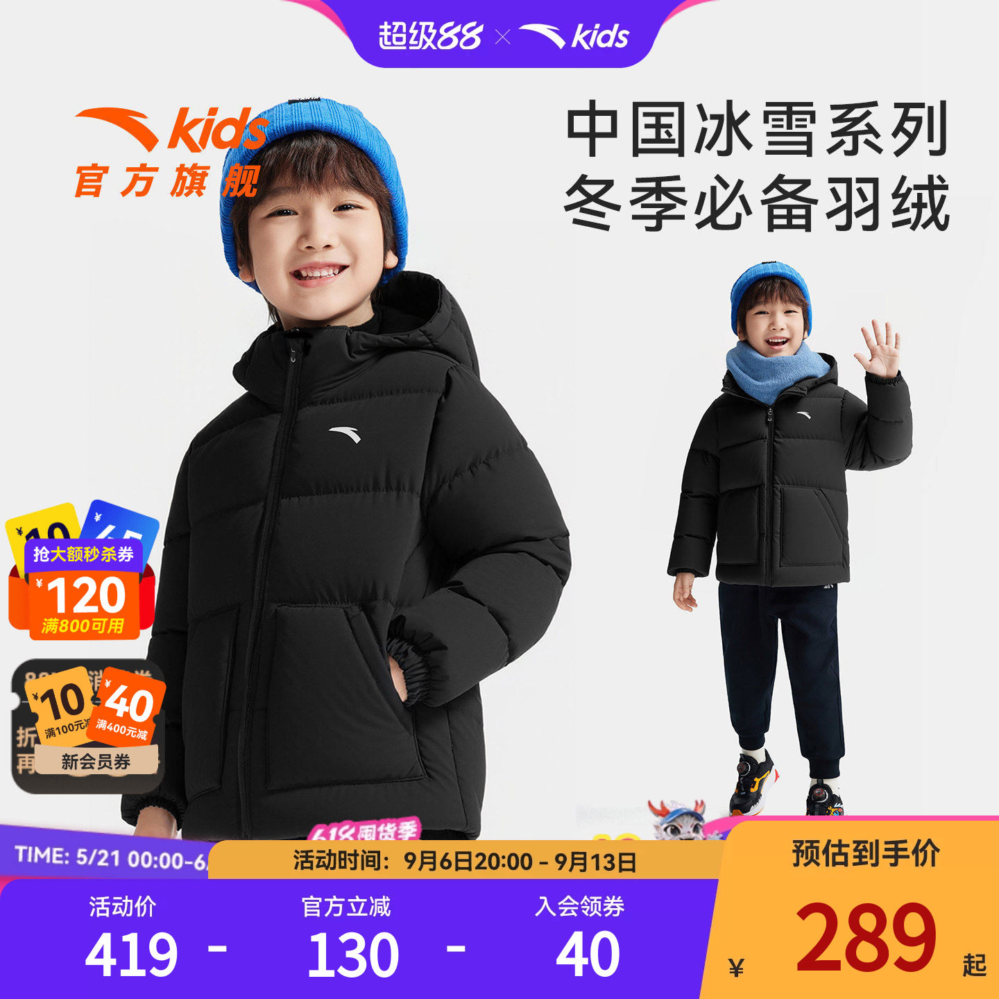 安踏儿童男小童羽绒服