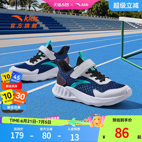 安踏儿童男大童运动跑鞋