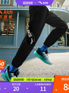 小冰裤安踏儿童装男童裤子防蚊速干裤秋季2026新款防晒薄款运动裤