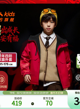 【马年新年红色】安踏儿童男童摇粒绒上衣26新款保暖四防加厚外套