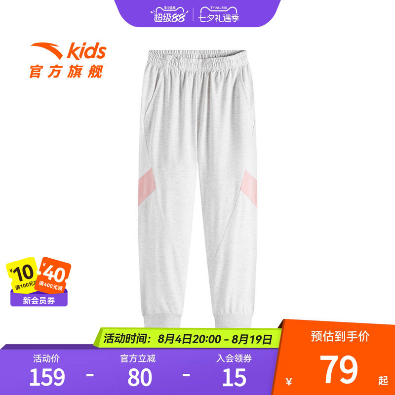 超级安踏女童松紧运动裤