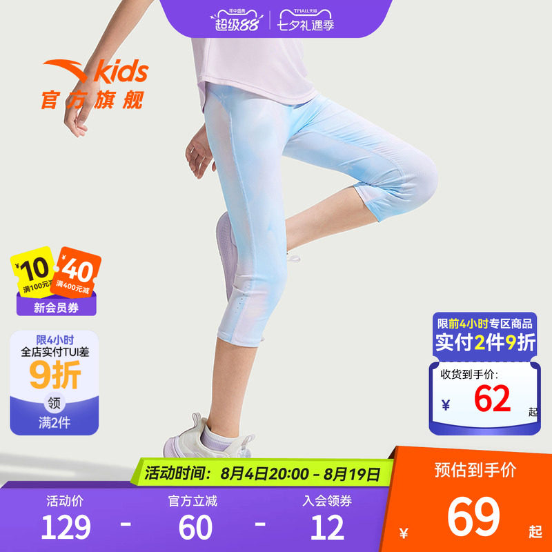 安踏儿童女大童针织打底七分裤
